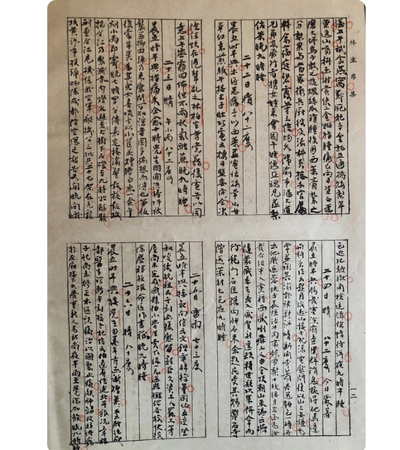 A page of Lin Sen’s personal diary of 1939.