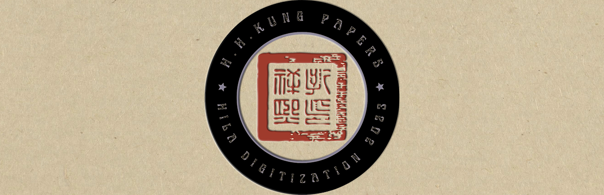 A red chinese seal of H. H. Kung at center of HILA Digitization Project ring on cream background.