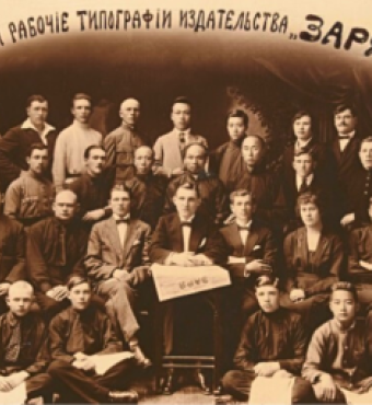 Russia abroad digital collection image