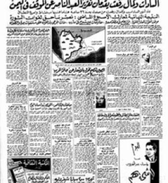 Al-Ahram, Egypt's Newspaper Of Record, Now Available Online | Hoover ...