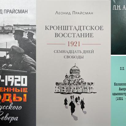 Collage of Russian Federation published books