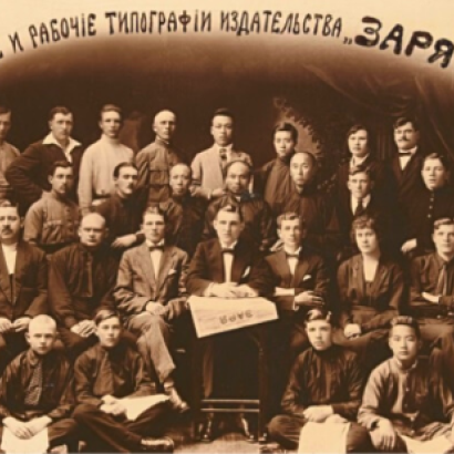 Russia abroad digital collection image