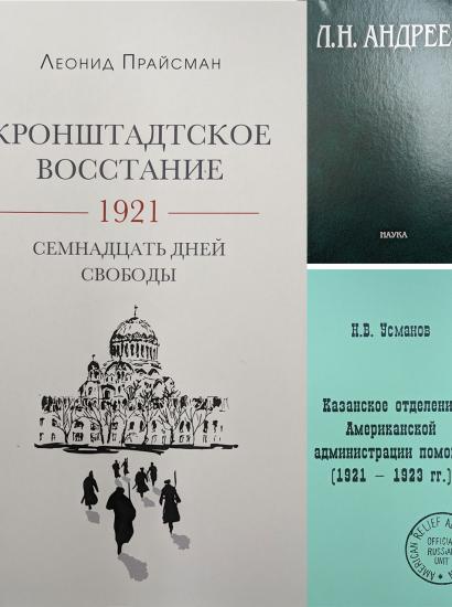 Collage of Russian Federation published books