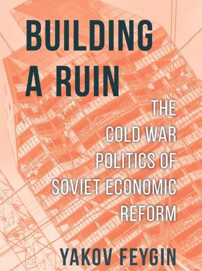 Building a Ruin: The Cold War Politics of Soviet Economic Reform