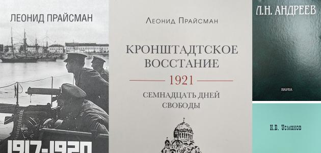 Collage of Russian Federation published books