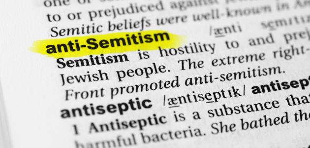 Highlighted English word "anti semitism" and its definition in the dictionary - stock photo