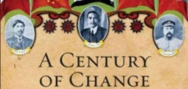 Image for A Century of Change: China 1911–2011