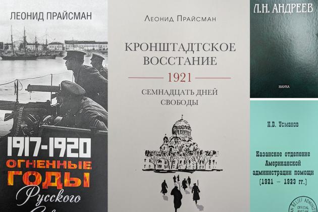 Collage of Russian Federation published books