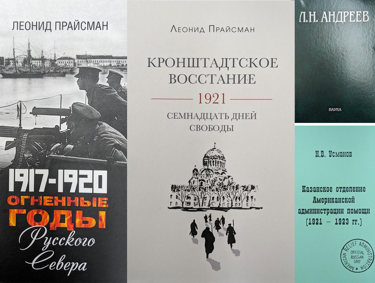 Collage of Russian Federation published books