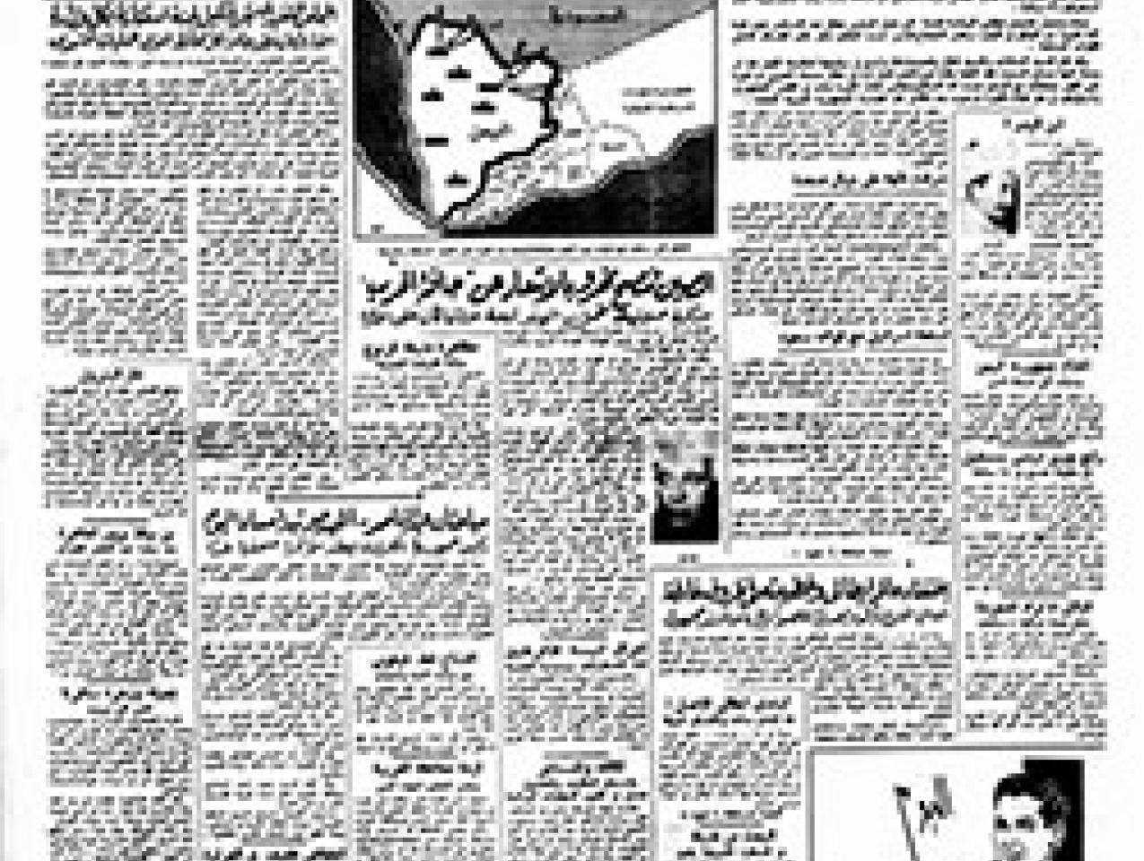 Al-Ahram, Egypt's Newspaper Of Record, Now Available Online | Hoover ...