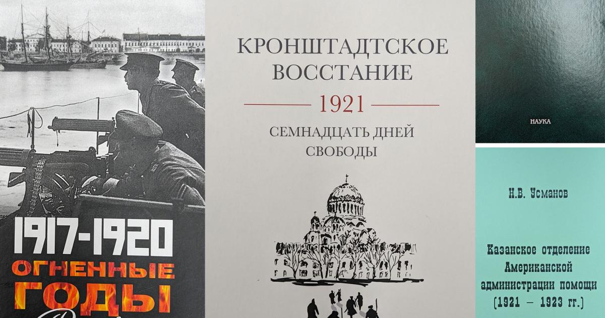 Collage of Russian Federation published books